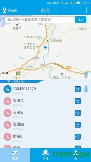 河源行聊app的图册