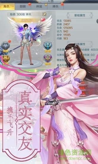 诸神国度手游九游版的图册