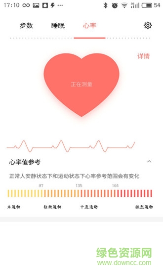 魅族智能手环app的图册