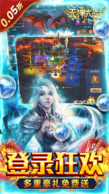 天神大战0.05折版的图册