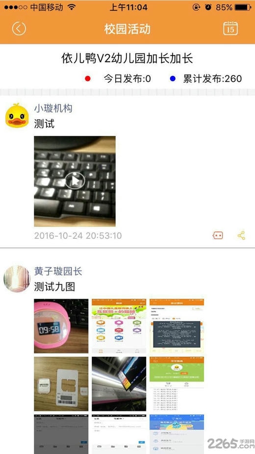 依儿鸭园丁版最新版本的图册