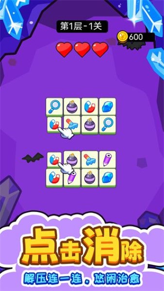 闯关连连看最新版的图册