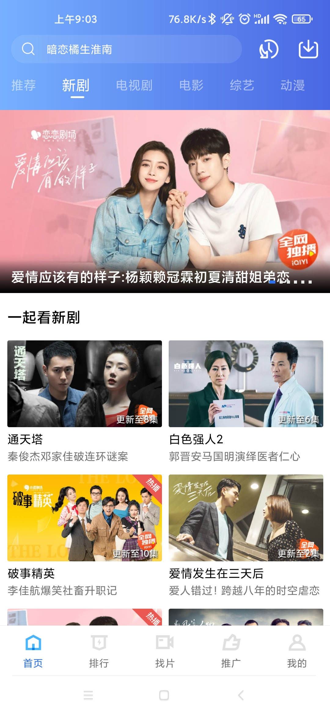 追剧影视大全的图册