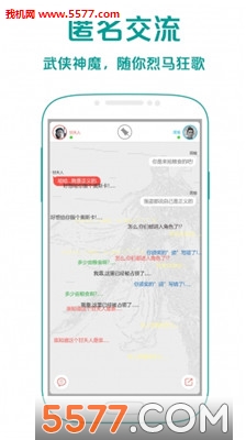 艾聊安卓版的图册