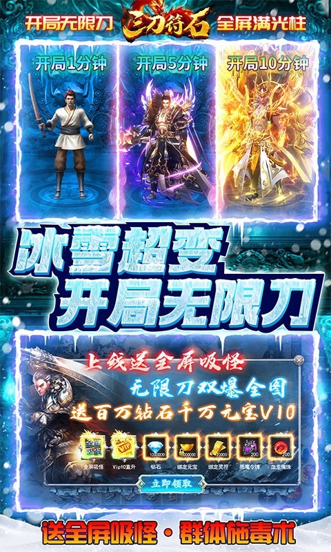 三刀符石高爆打金版的图册