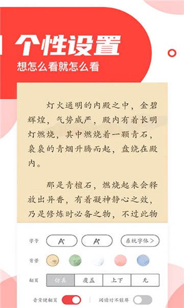 云漫小说的图册