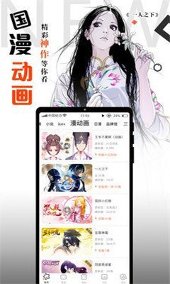 横风动漫app正版下载官网的图册