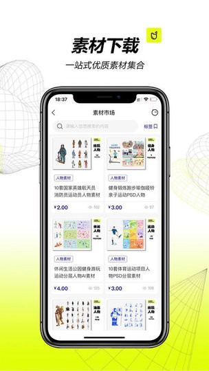 口袋建筑app的图册