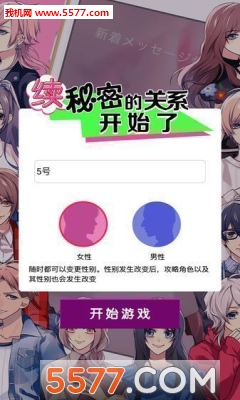 续秘密的关系开始了(秘密恋爱开始了安卓版)的图册