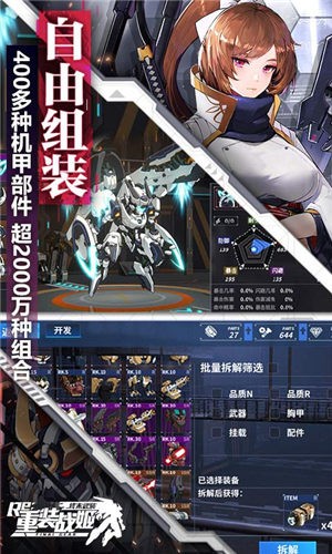 重装战姬1.22.0版本的图册