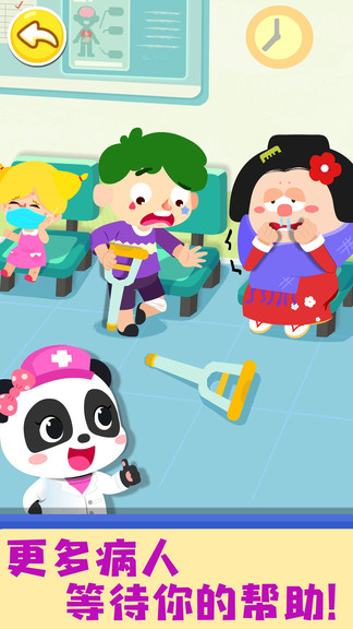 宝宝诊所日记游戏的图册