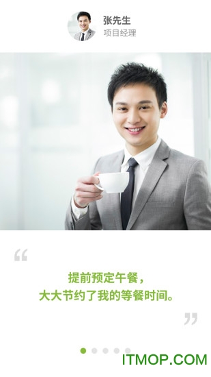 我家食堂手机版的图册