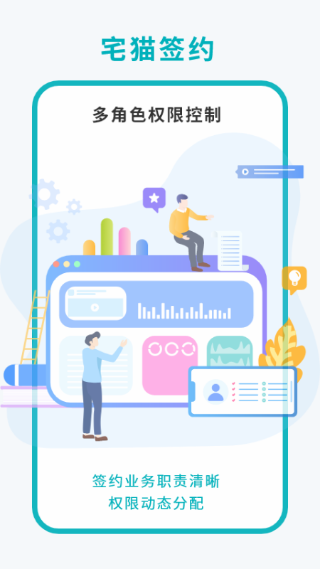 宅猫签约官方版的图册