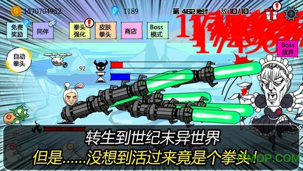 拳头养成记内购破解版的图册