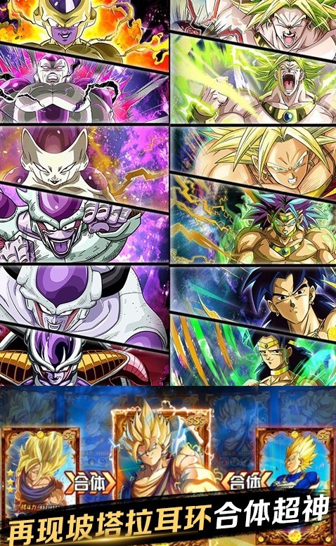 龙珠超Z的图册