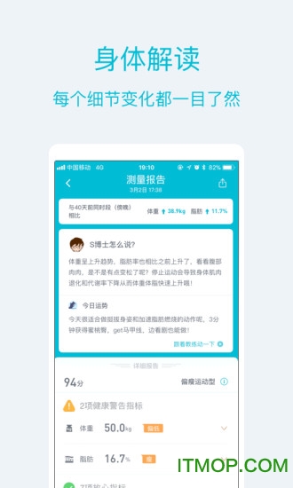 品刻健康手机客户端的图册