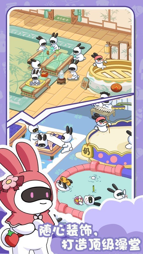 兔克的日常的图册