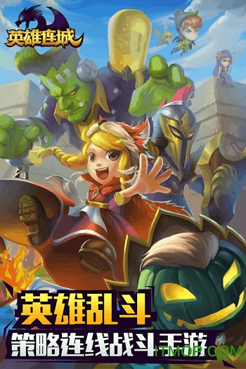 百度版英雄连城手游的图册