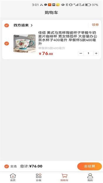 田园优品商城的图册