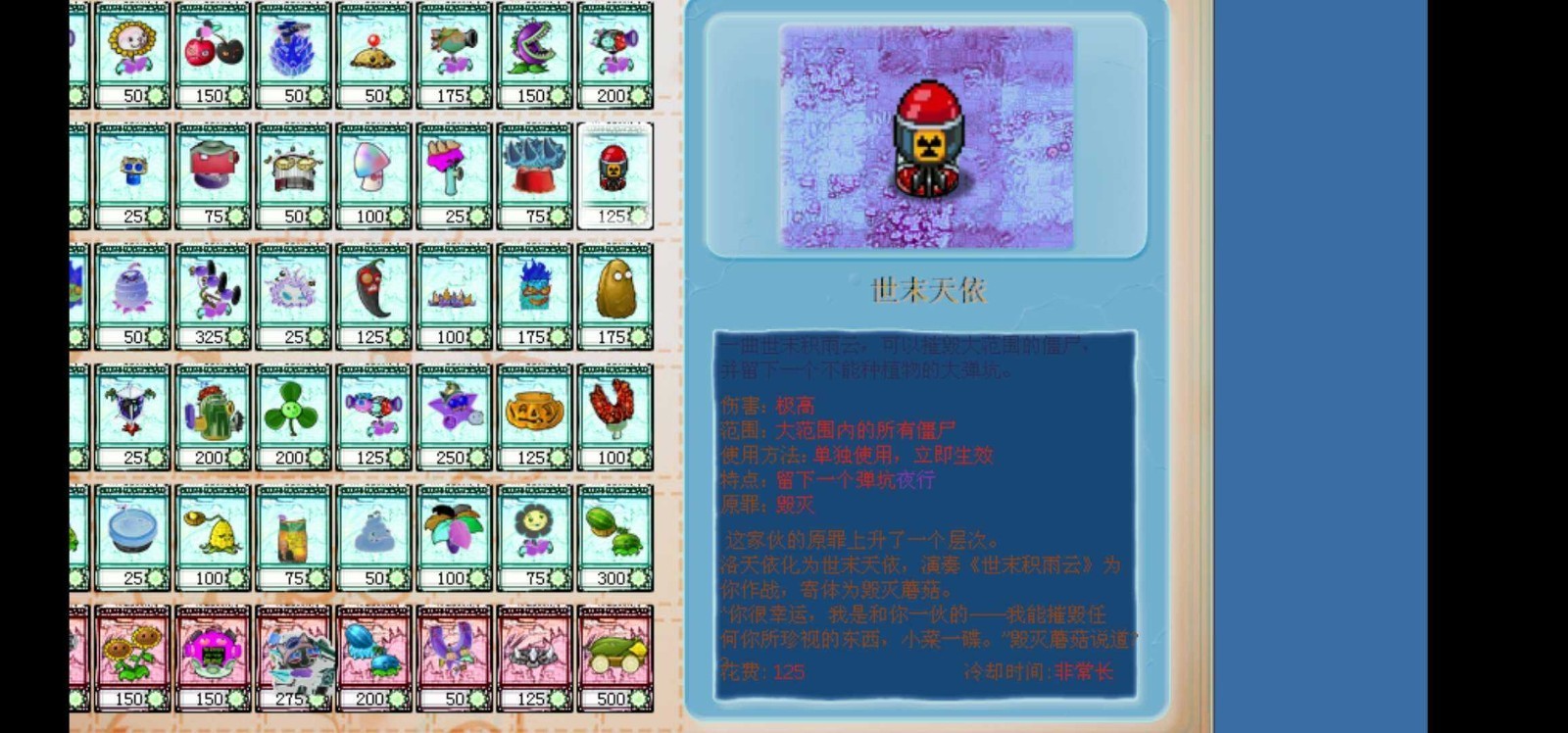 植物大战僵尸金坷垃主播版的图册