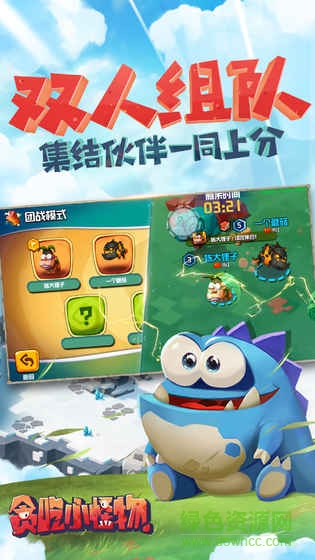 贪吃小怪物内购正式版的图册