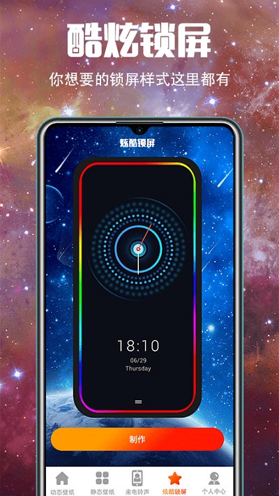 5G壁纸大全软件下载手机版的图册