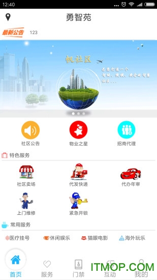 帆社区app的图册