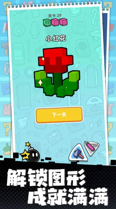 立体方块解谜的图册