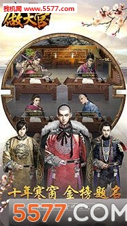 穿越清朝做大官安卓版的图册