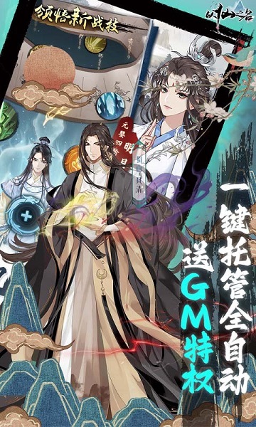 以仙之名华为版的图册