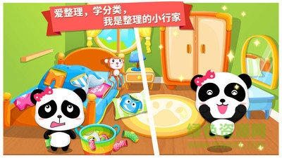 宝宝巴士宝宝做家务游戏的图册