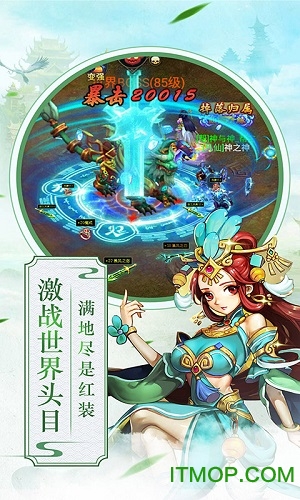 战仙奇缘的图册