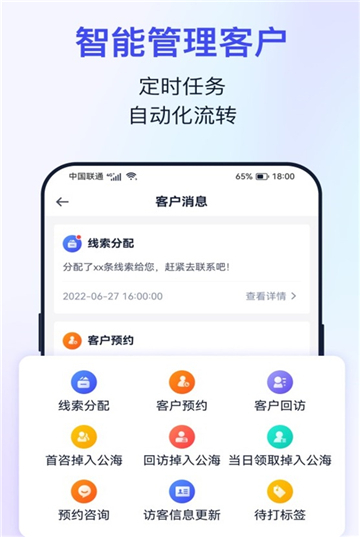 ODLink办公的图册