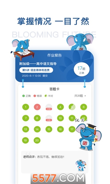 远方文学云课堂的图册