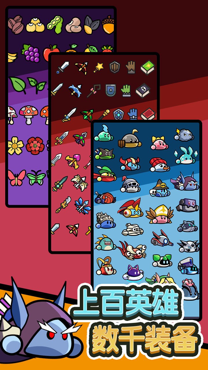 史莱姆联盟免广告的图册