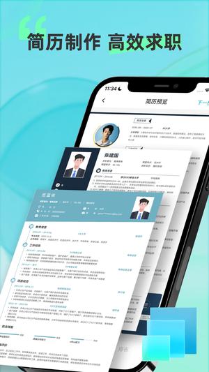 彩豆个人简历制作app最新版的图册