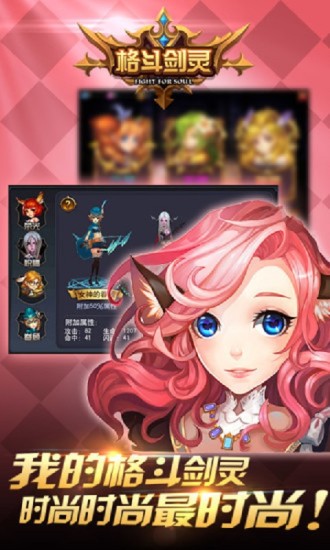 格斗剑灵修改版的图册