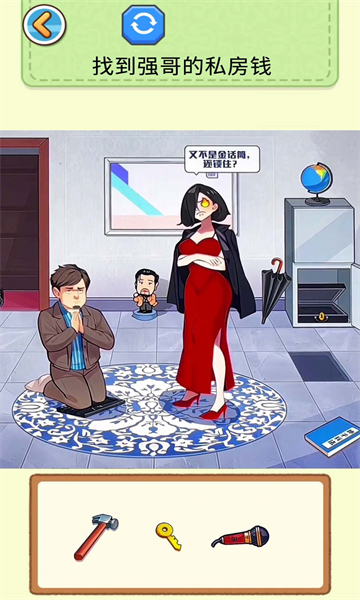 查出私房钱解谜手游的图册