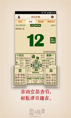 灵机妙算的图册