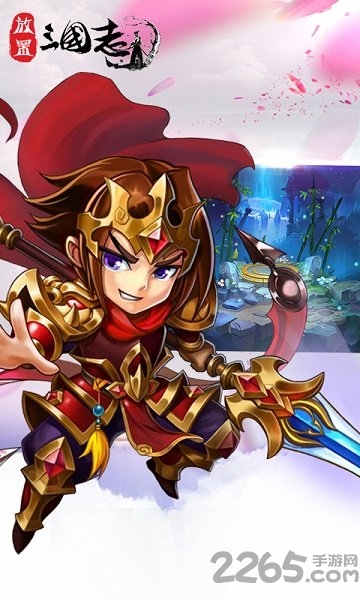 放置三国萌将纵横变态版的图册