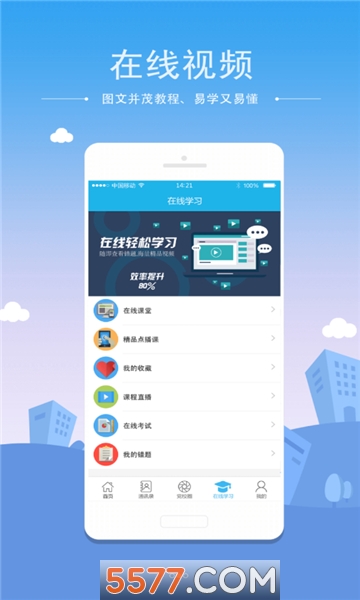 南岸智慧党校官方版的图册