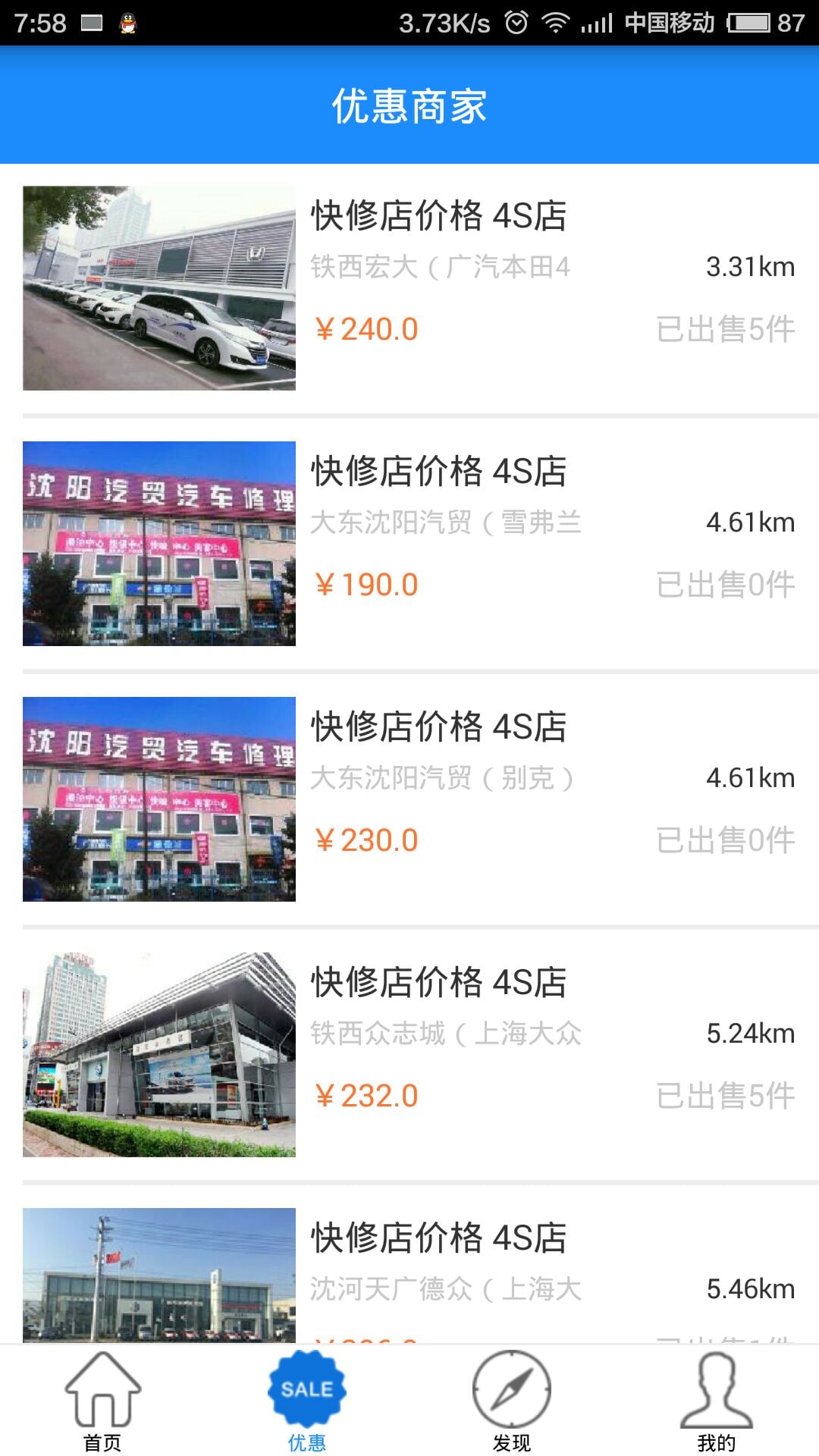 养车豆手机版的图册