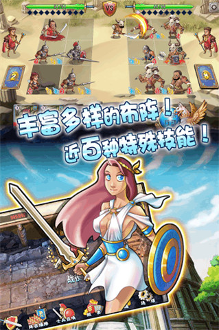 古罗马战争最新版的图册