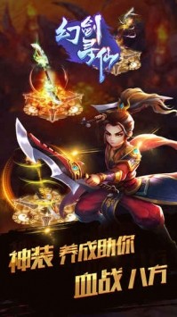 幻剑寻仙的图册