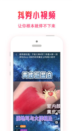 星省优选app的图册
