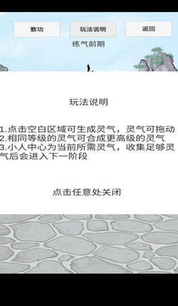 合成修仙人免费版的图册