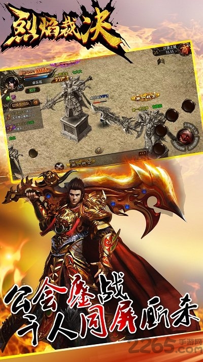 烈焰裁决手游单机版的图册