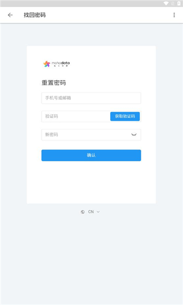 梅花数据app的图册