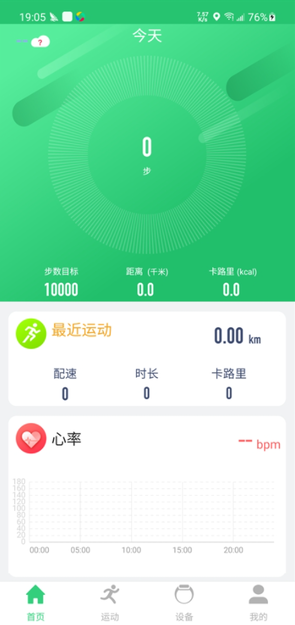 QdFitPro智能手环的图册