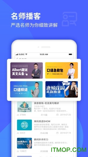 每日英语听力学习版的图册